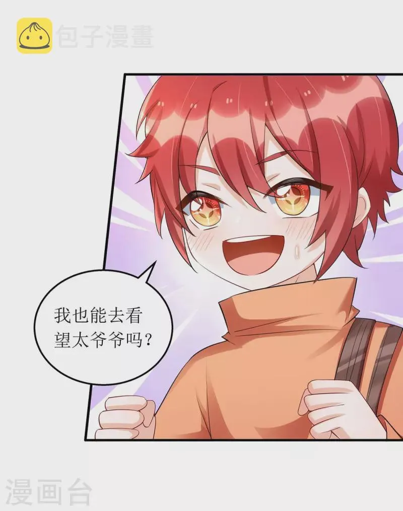 第142话 回老宅 第10页
