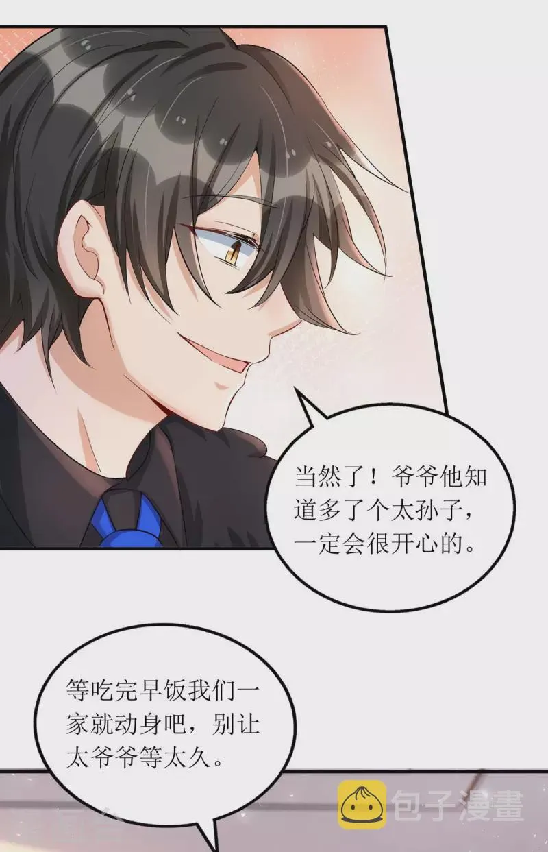 第142话 回老宅 第11页