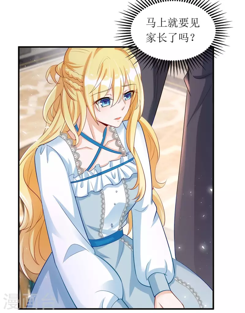 第142话 回老宅 第13页