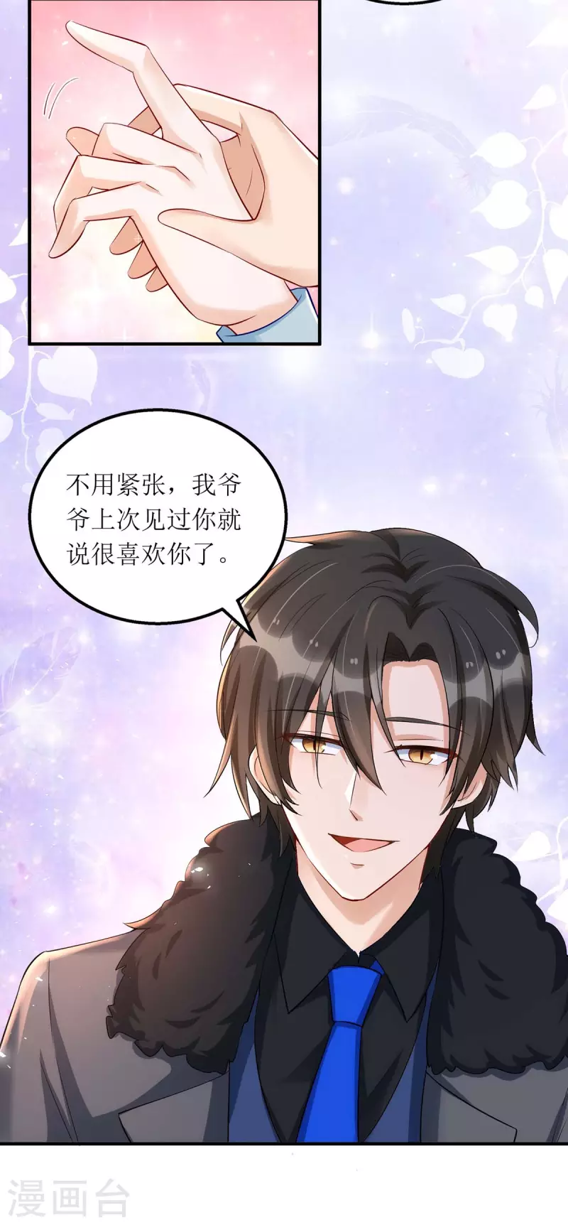 第142话 回老宅 第16页