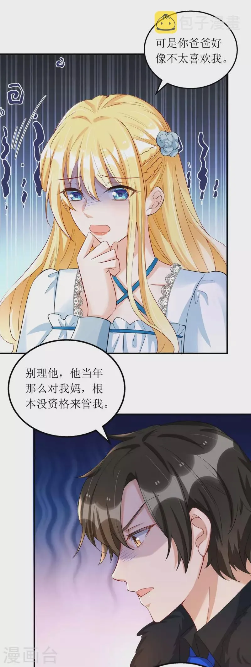 第142话 回老宅 第17页