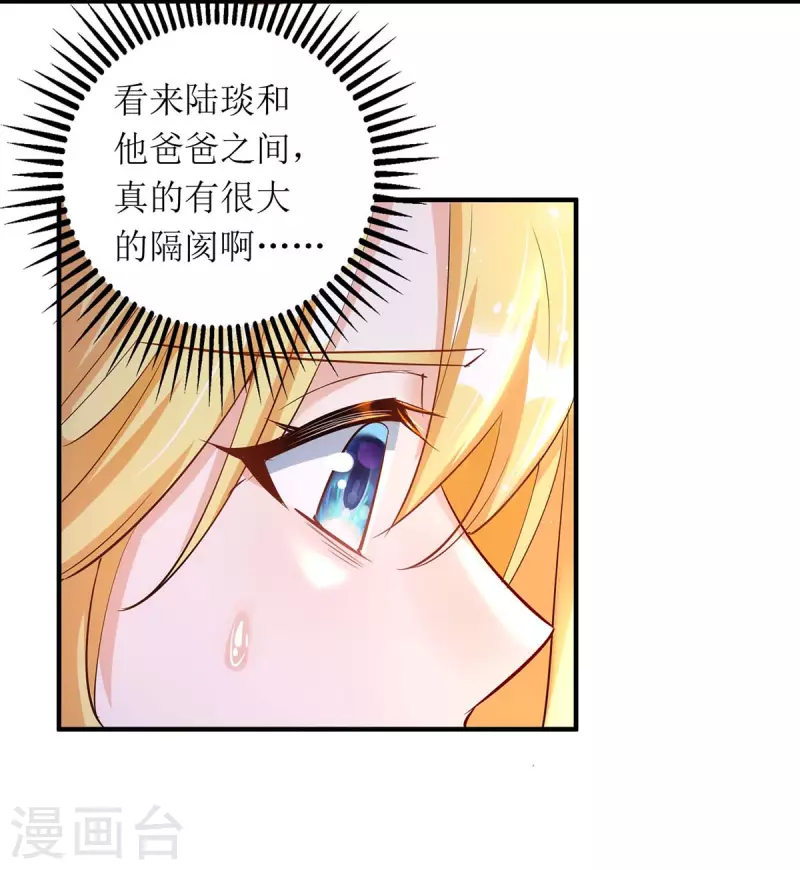第142话 回老宅 第19页