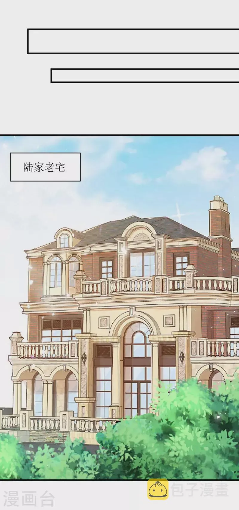 第142话 回老宅 第20页