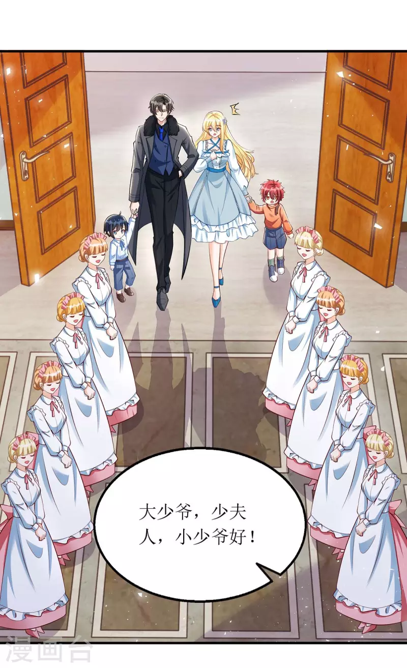 第142话 回老宅 第21页