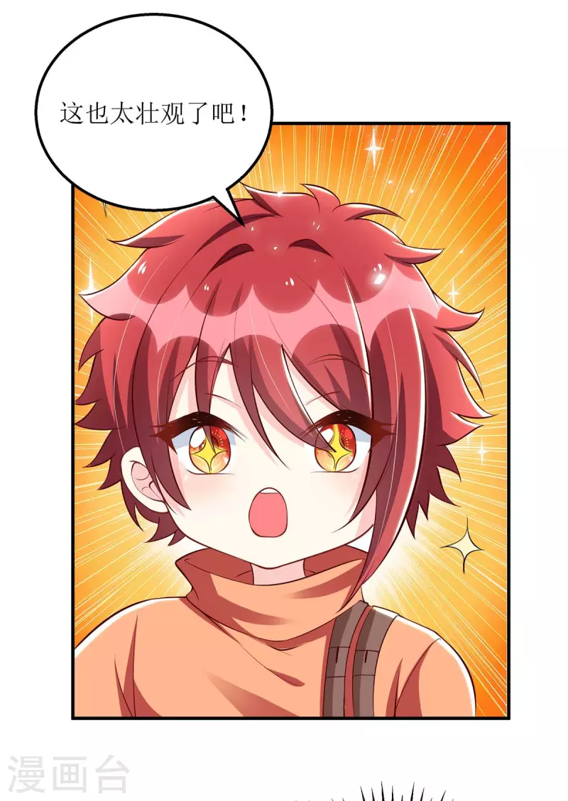 第142话 回老宅 第22页