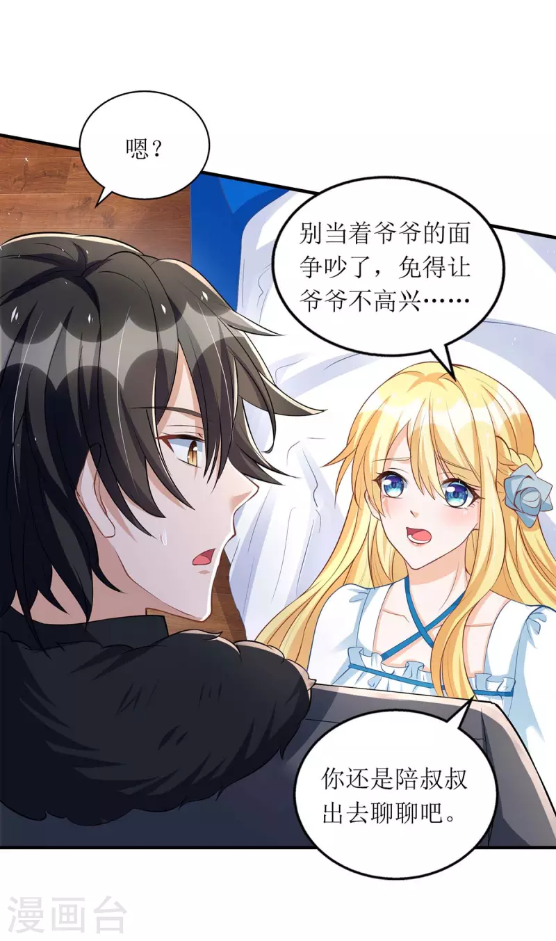 第144话 父子翻脸 第2页
