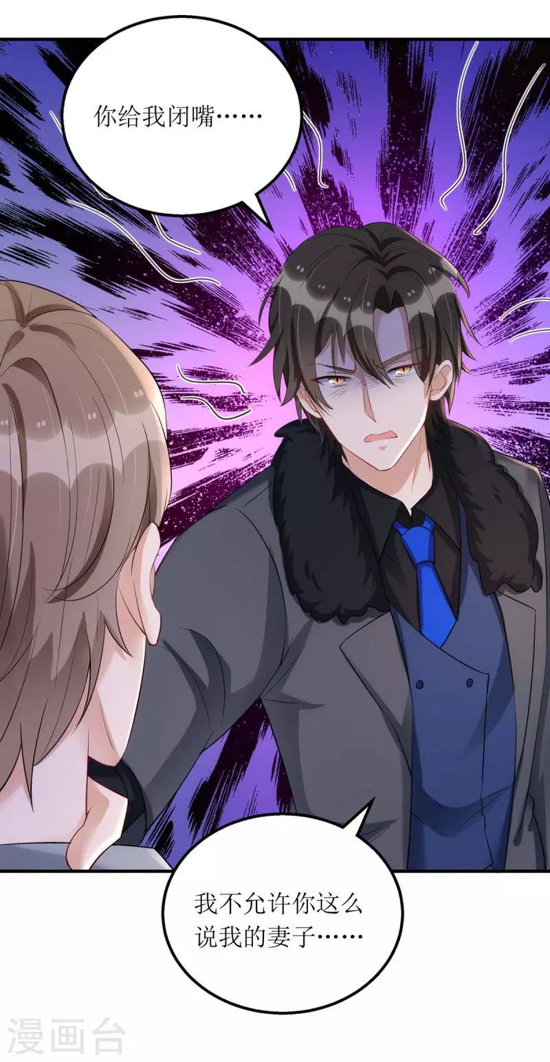第144话 父子翻脸 第20页