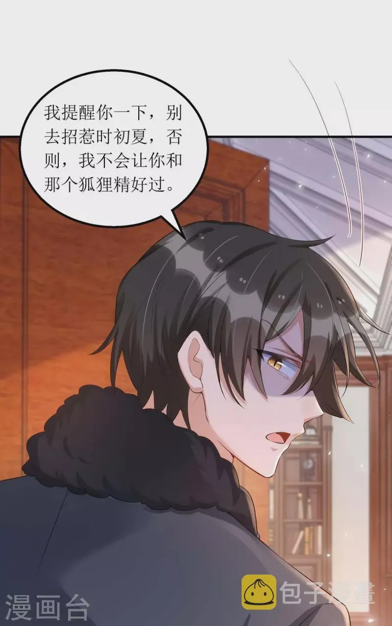第144话 父子翻脸 第25页