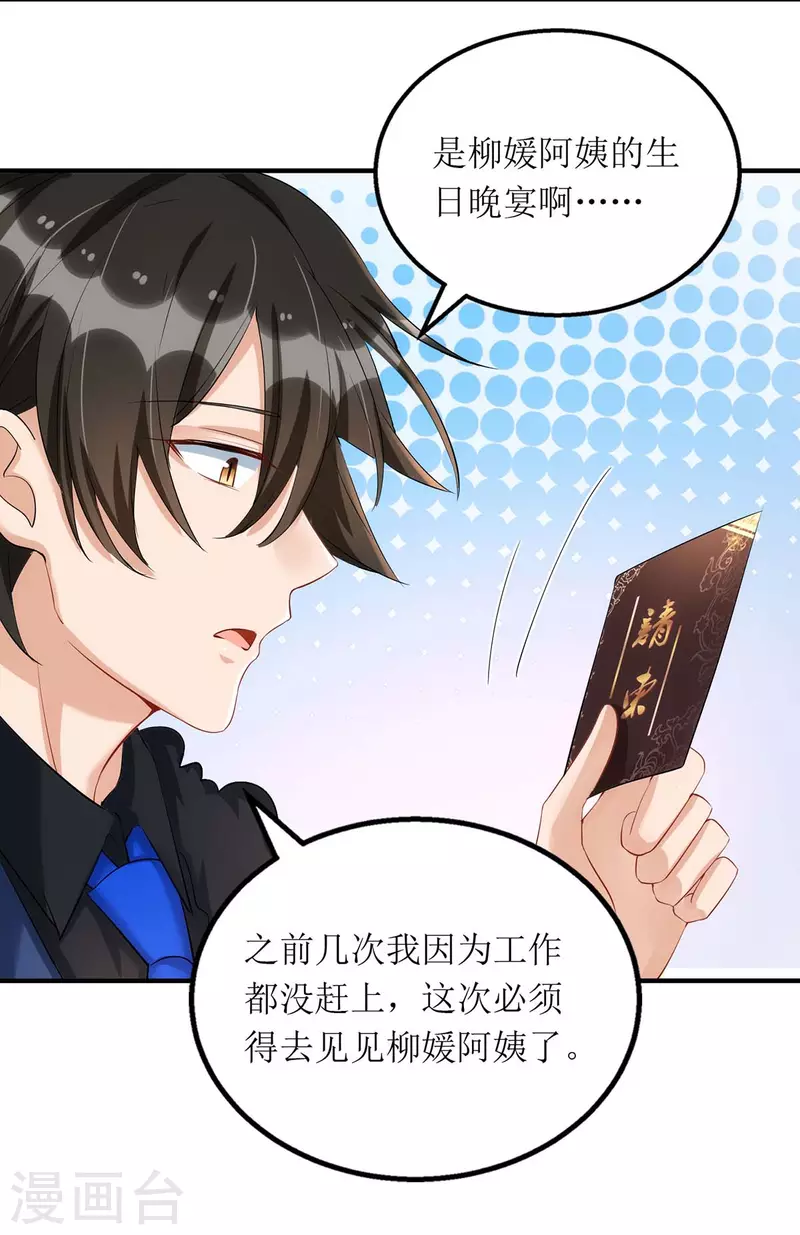 第146话 “我愿意” 第15页