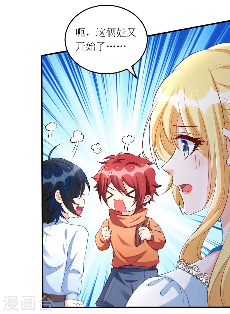 第145话 你愿意嫁给我吗？ 第13页