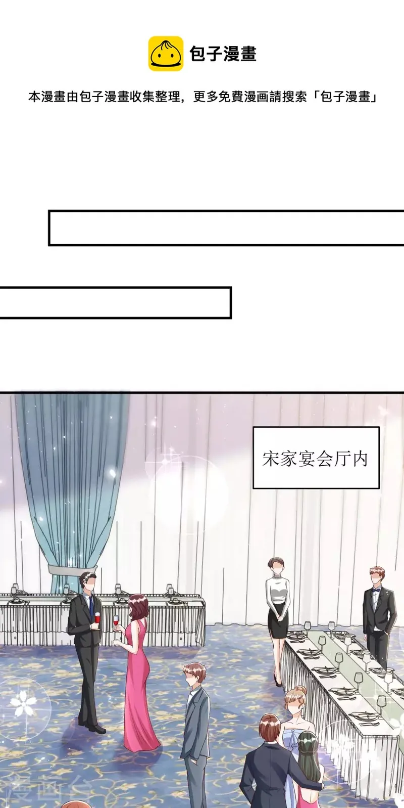 第147话 全场焦点 第1页