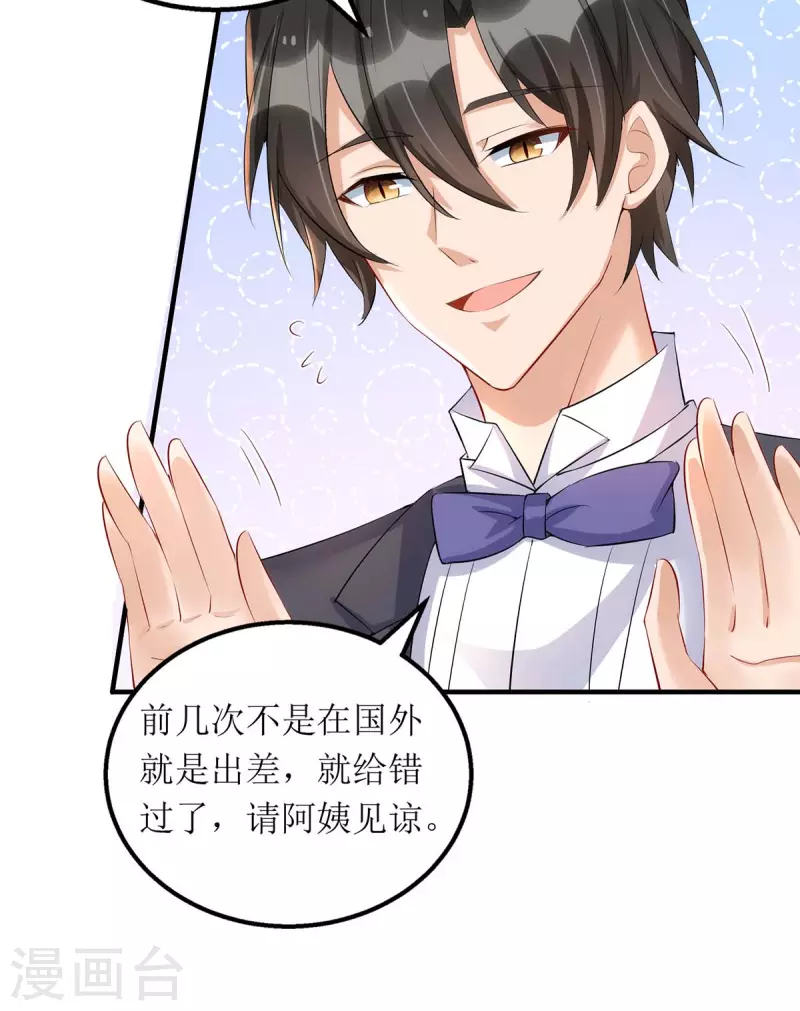 第147话 全场焦点 第11页