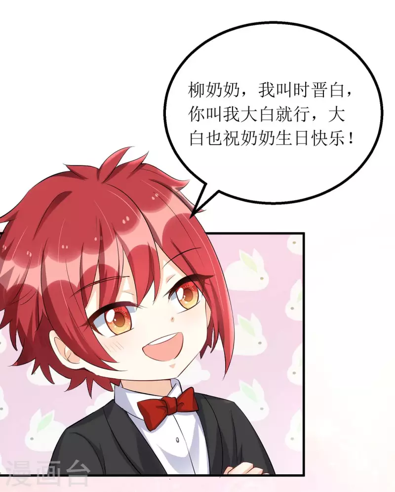 第147话 全场焦点 第15页