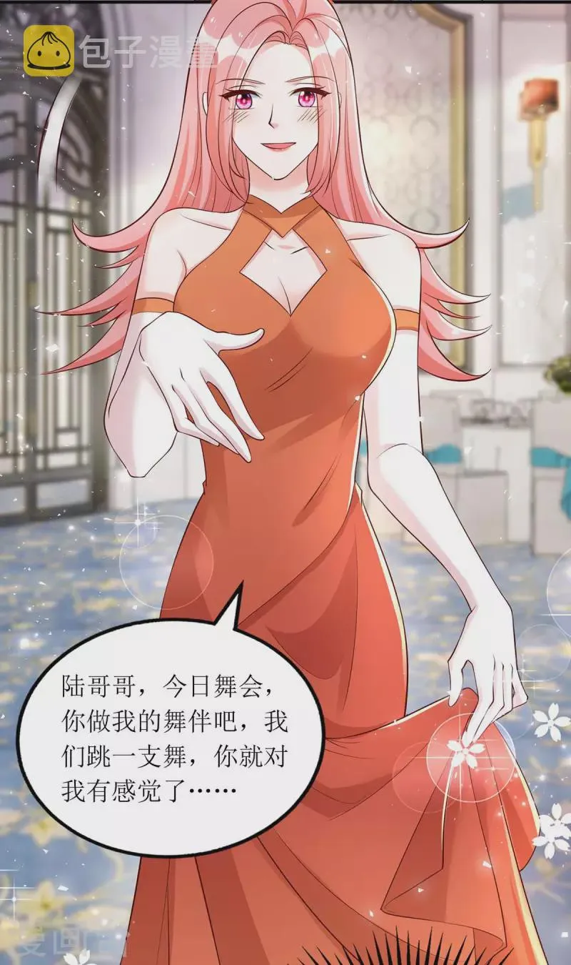 第148话 妈咪吃醋了 第9页
