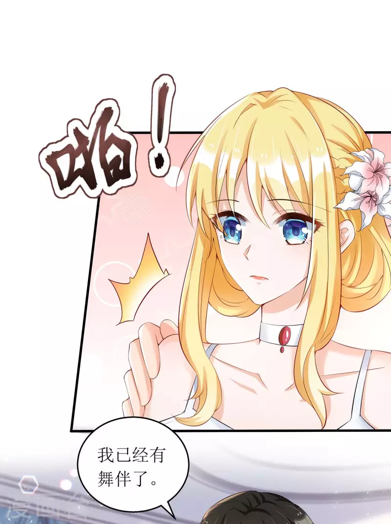 第148话 妈咪吃醋了 第11页