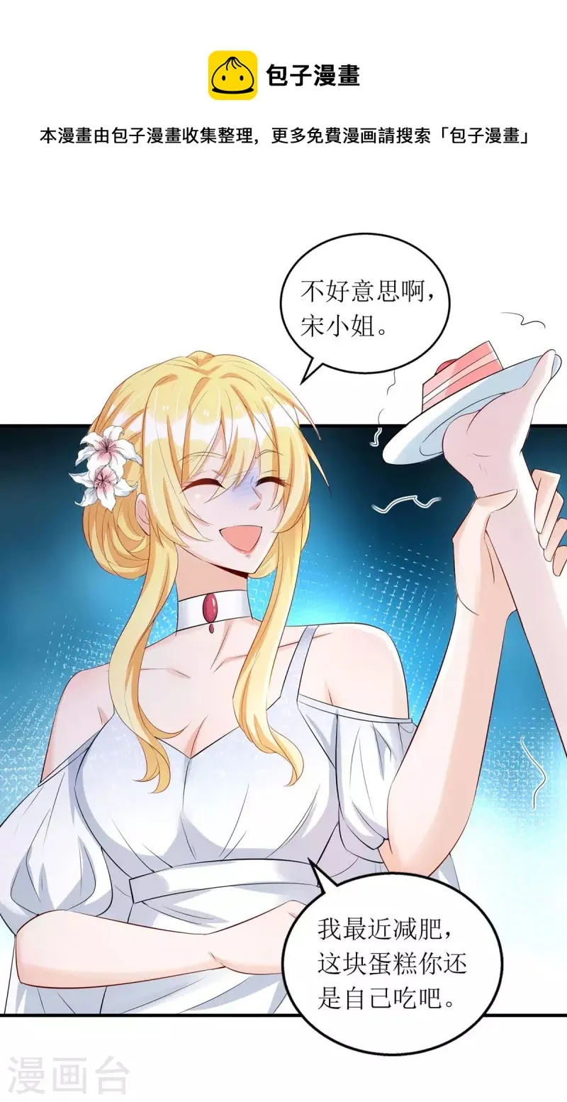 第150话 自作自受 第1页