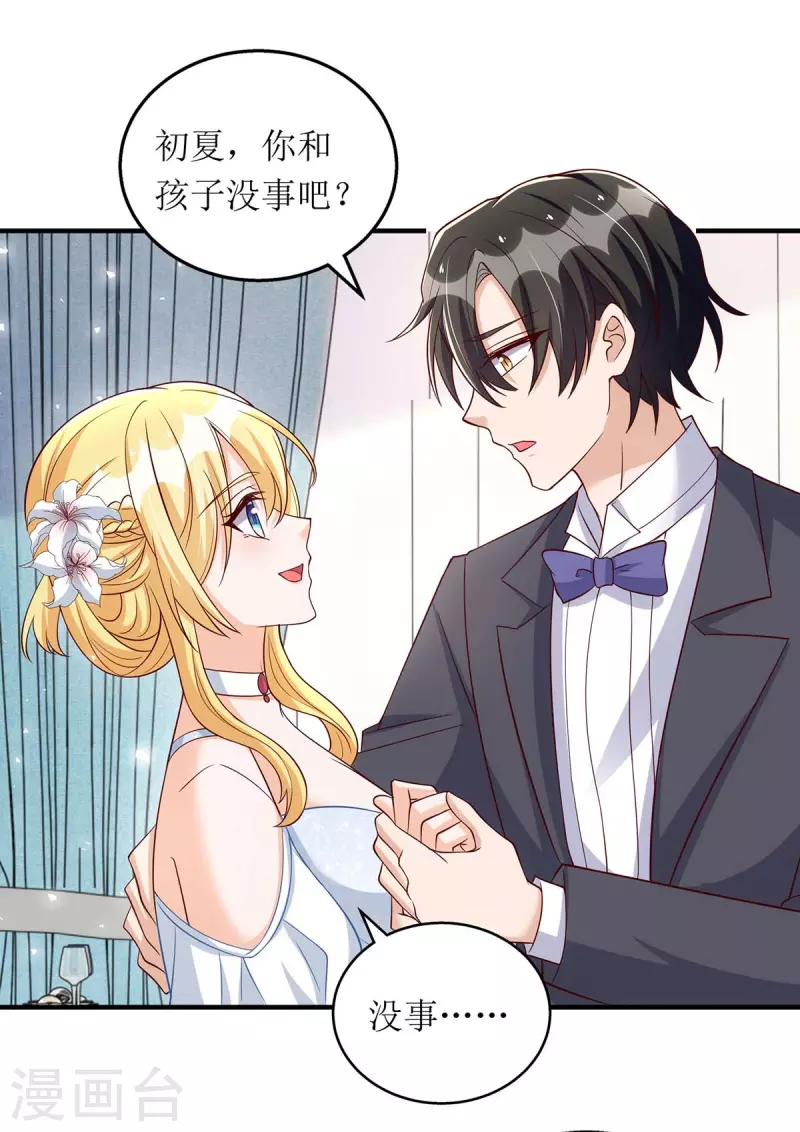 第150话 自作自受 第11页