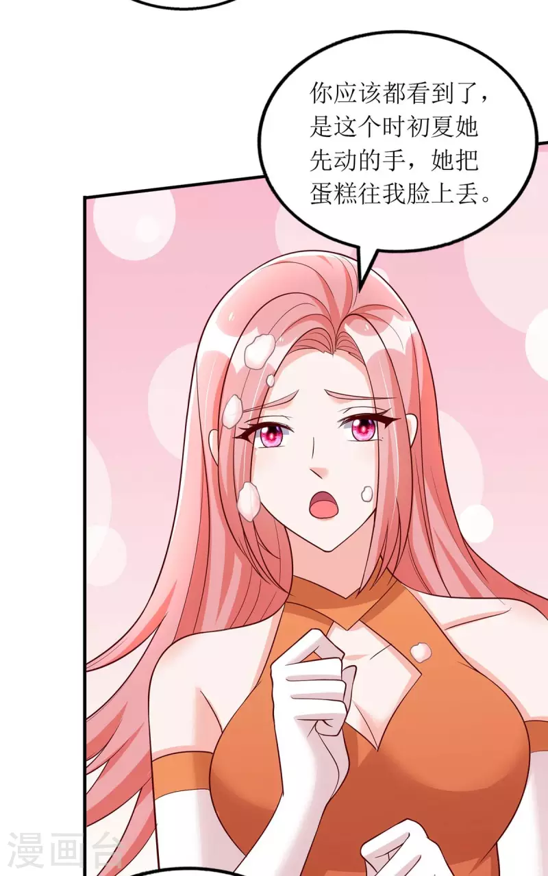 第150话 自作自受 第16页