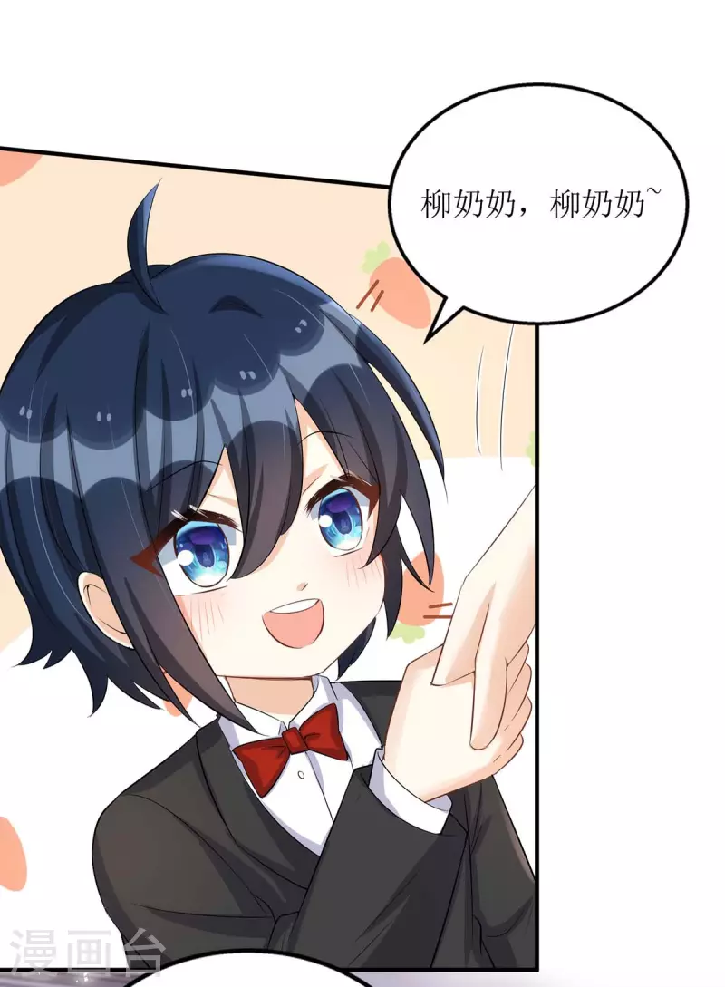 第151话 快点道歉 第5页