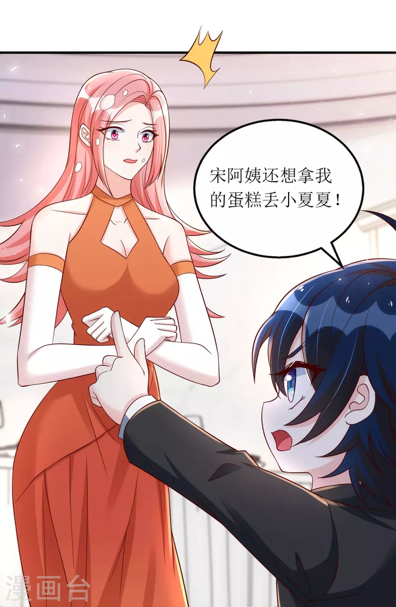 第152话 让她好好反省 第5页
