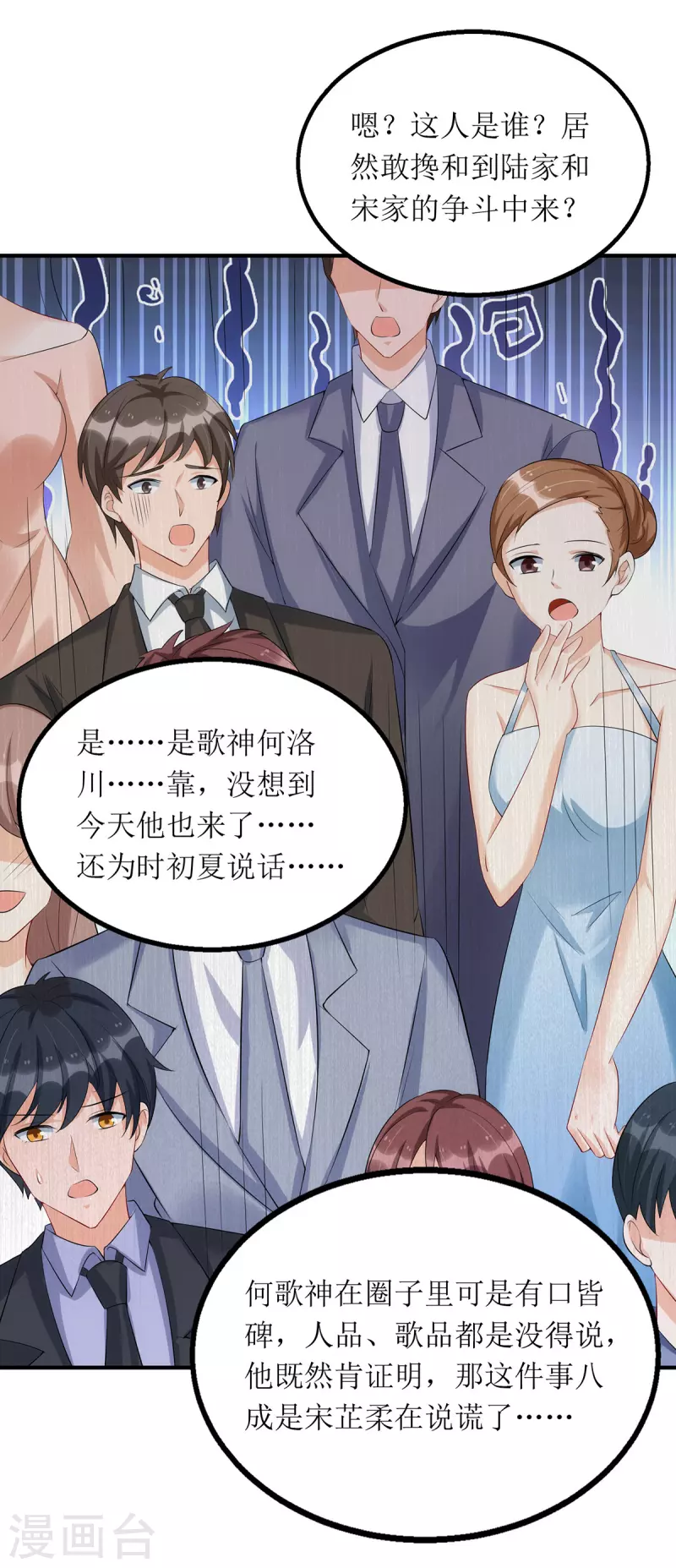 第152话 让她好好反省 第10页
