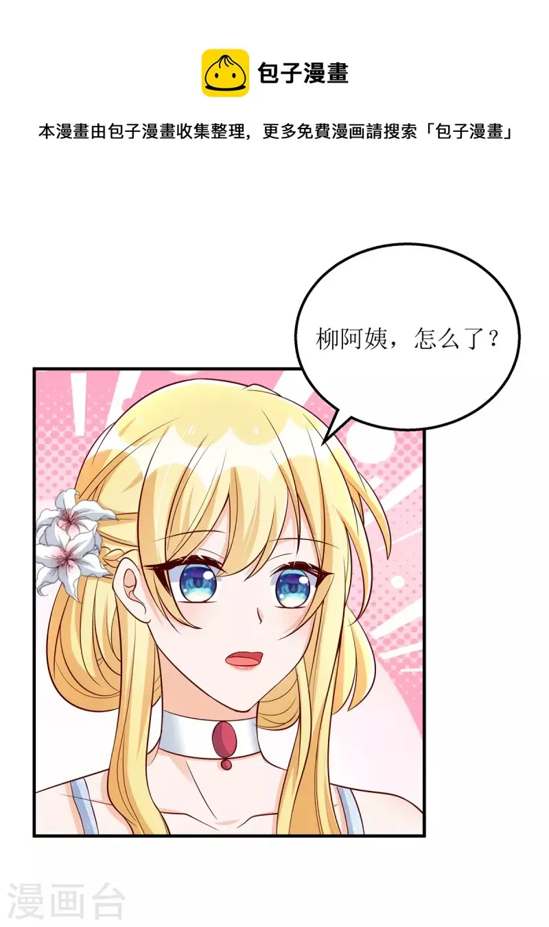 第153话 相似的眉眼 第1页
