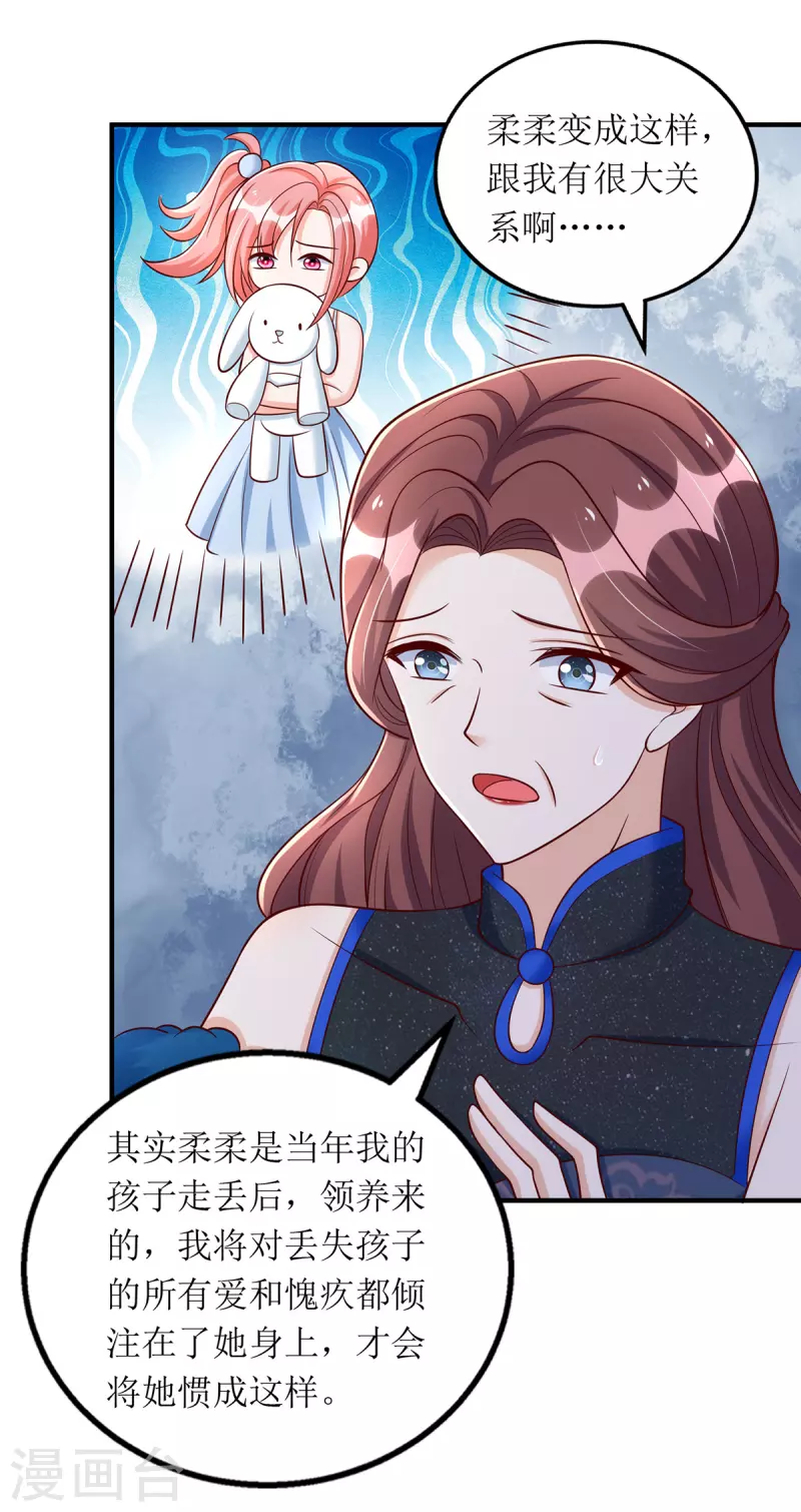 第153话 相似的眉眼 第4页