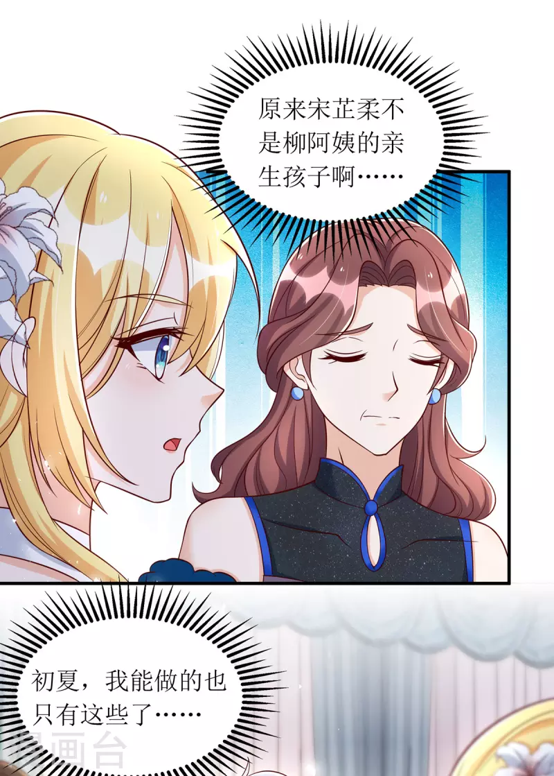 第153话 相似的眉眼 第5页