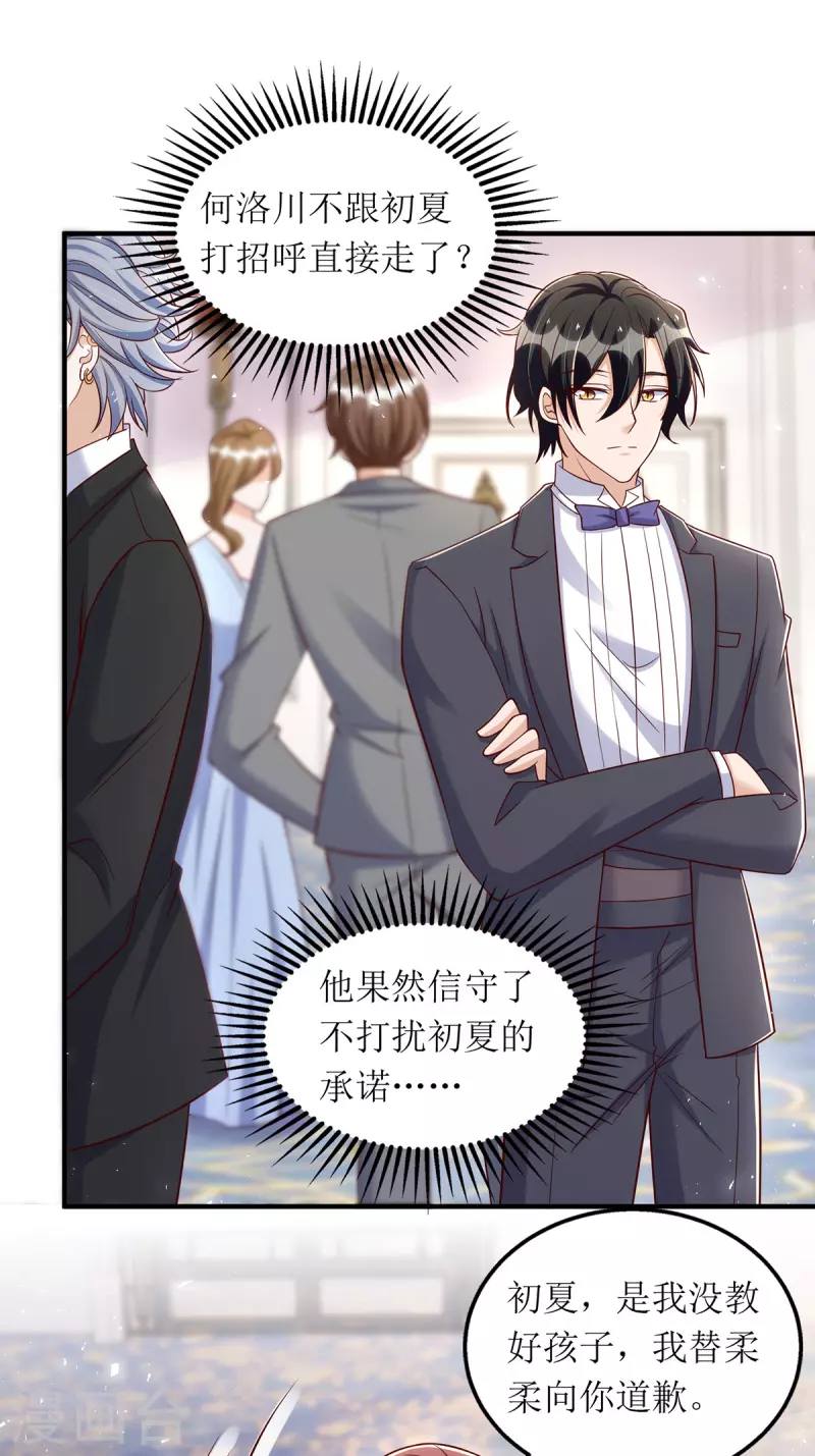 第153话 相似的眉眼 第7页