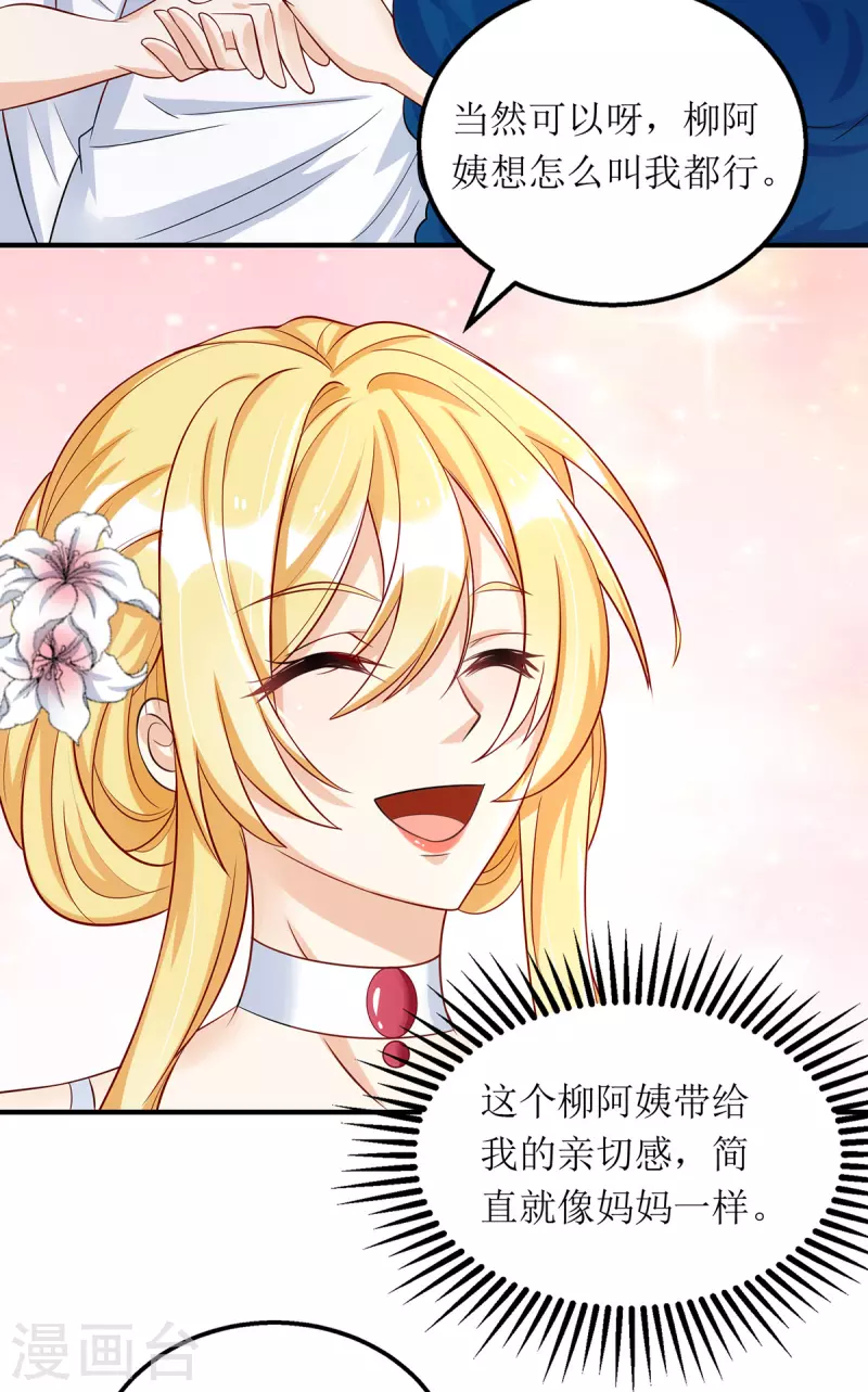 第153话 相似的眉眼 第14页