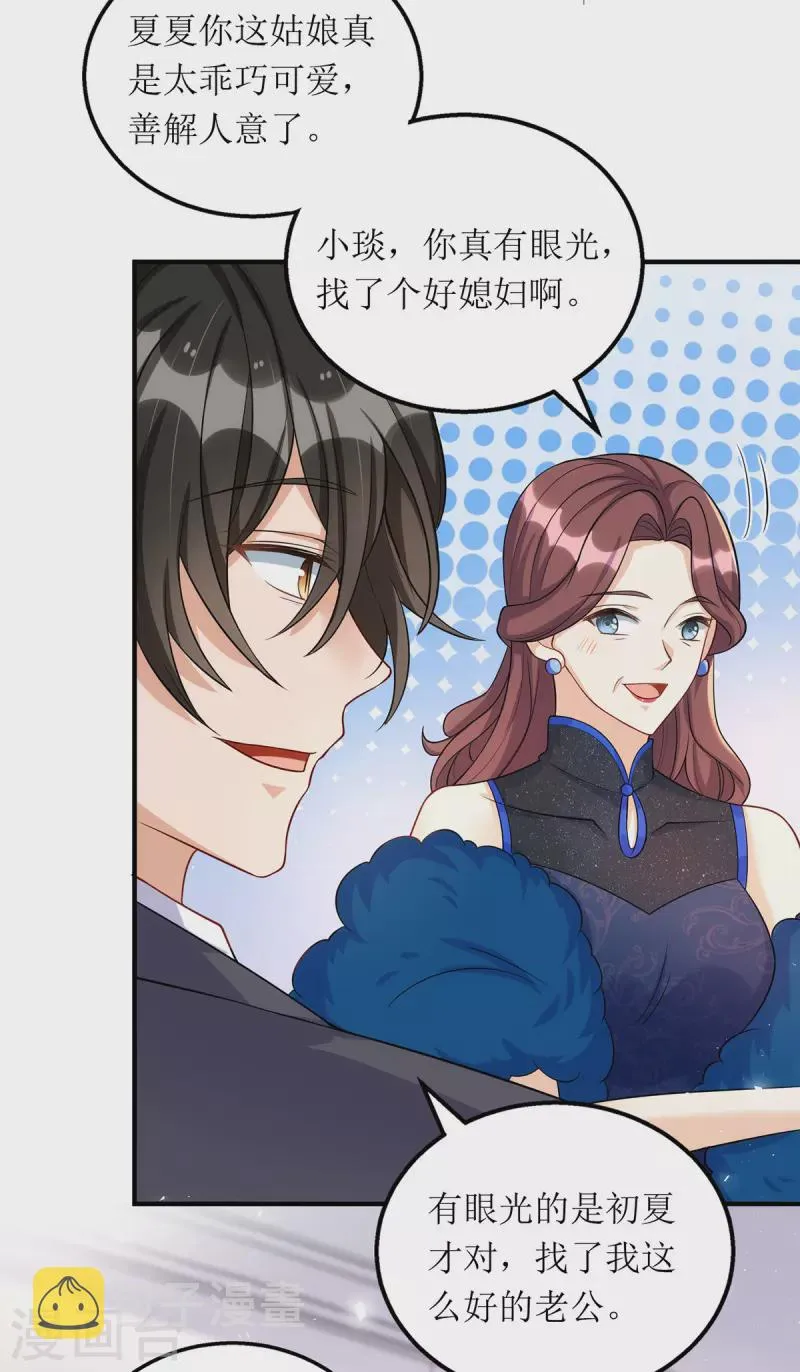 第153话 相似的眉眼 第15页