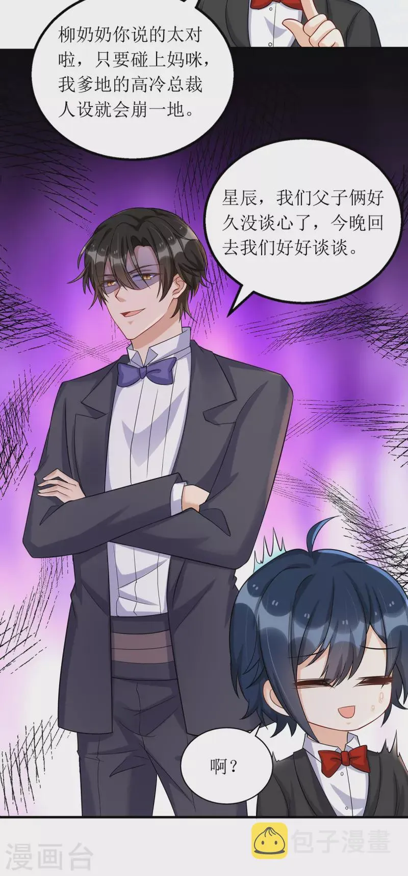 第153话 相似的眉眼 第18页