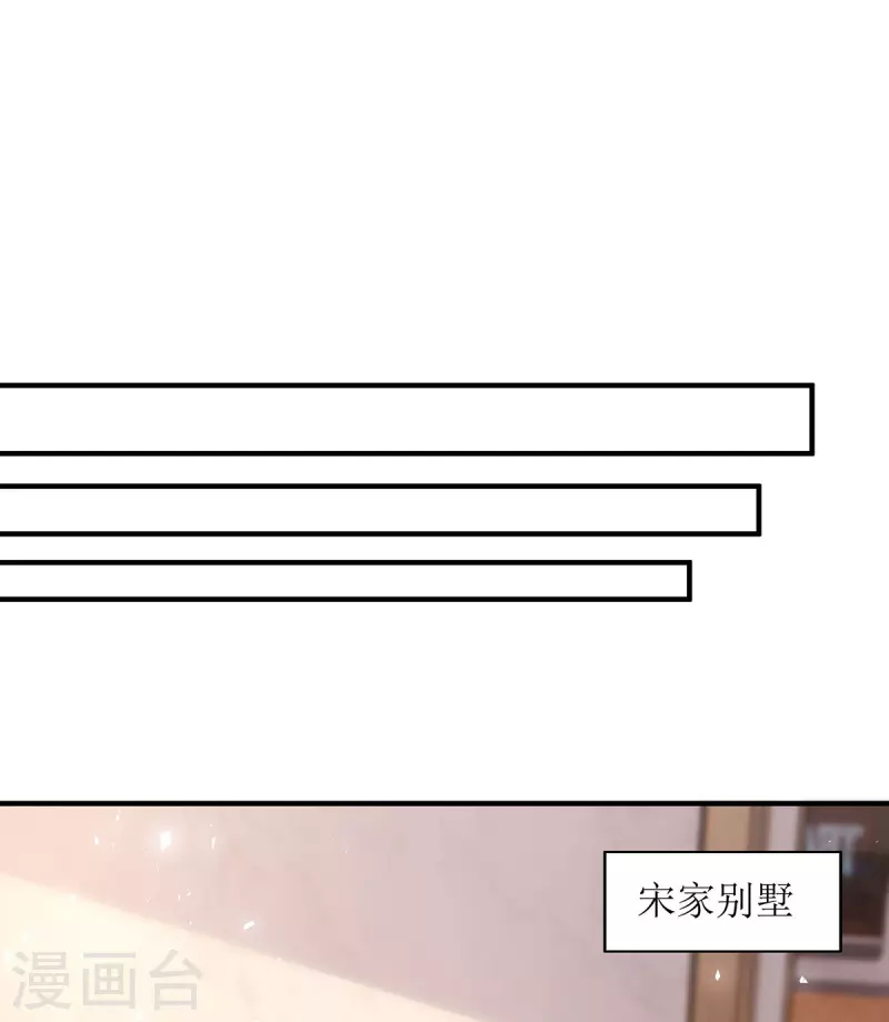 第177话 制造意外 第12页