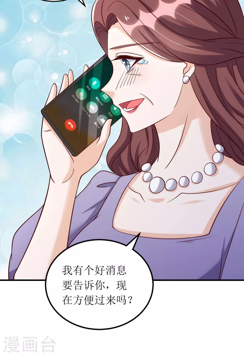 第177话 制造意外 第19页