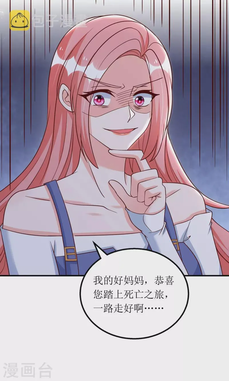 第177话 制造意外 第29页