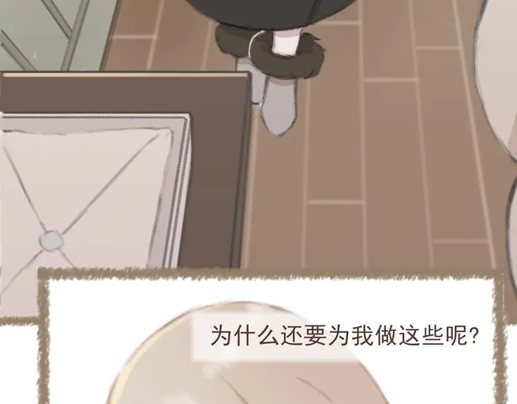 第4话 栖七的礼物（四） 第41页