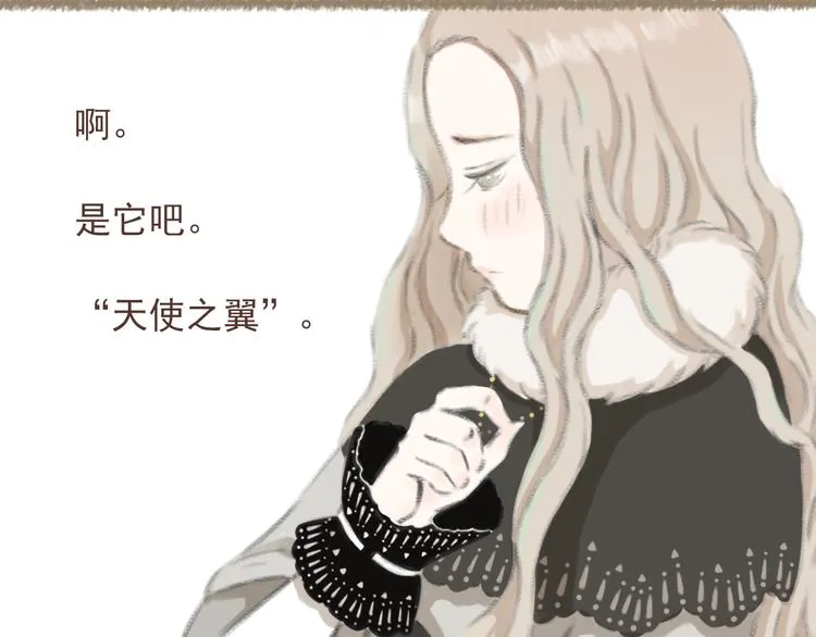 第4话 栖七的礼物（四） 第44页