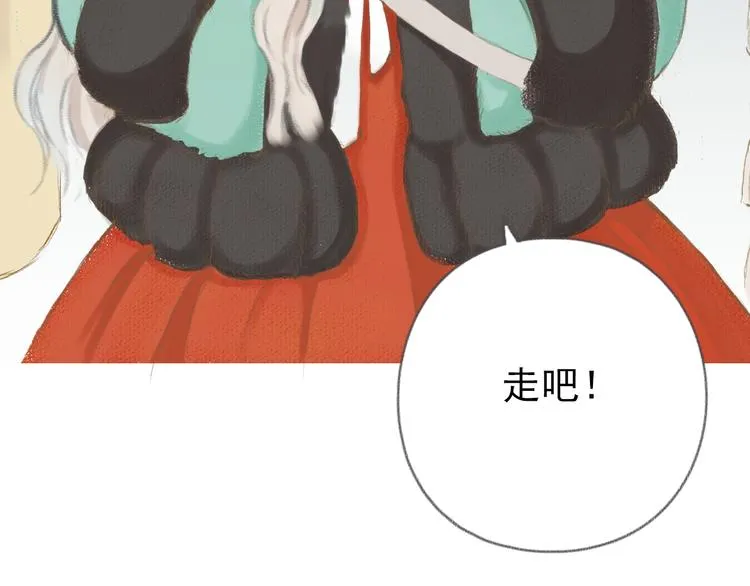 第4话 栖七的礼物（四） 第53页
