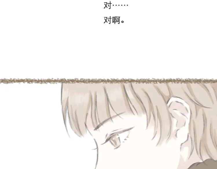 第4话 栖七的礼物（四） 第72页