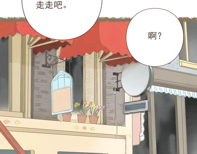 第3话 栖七的礼物（三） 第7页