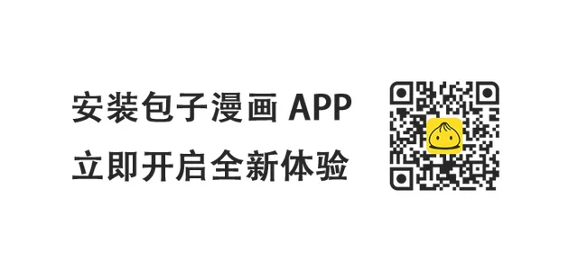 第3话 栖七的礼物（三） 第15页