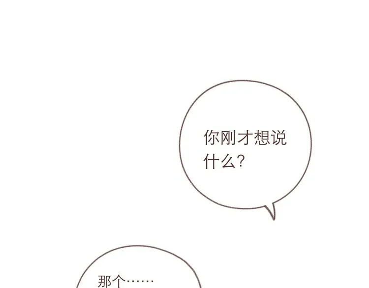 第3话 栖七的礼物（三） 第16页