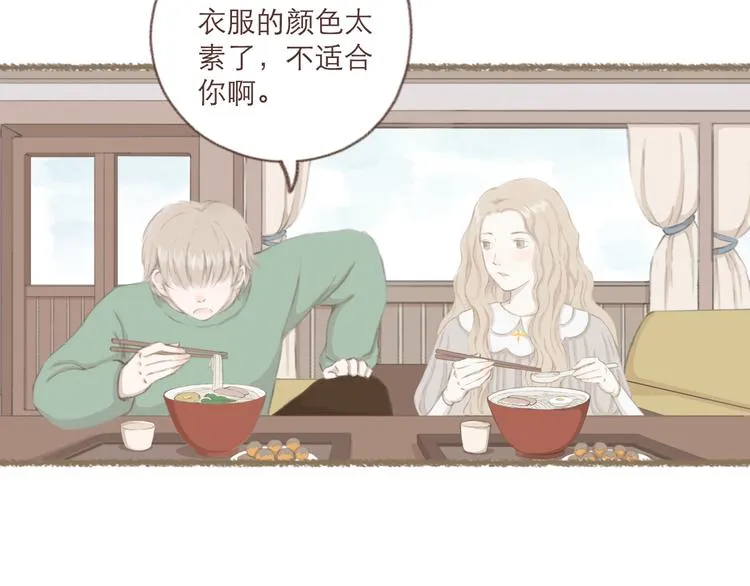 第3话 栖七的礼物（三） 第17页