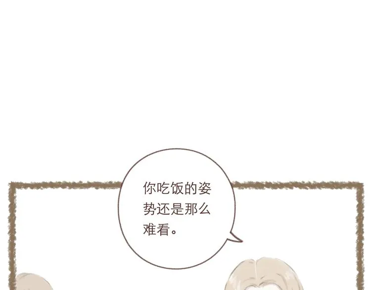 第3话 栖七的礼物（三） 第18页
