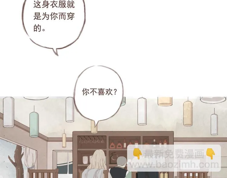 第3话 栖七的礼物（三） 第22页