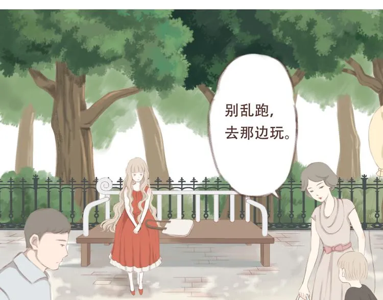 第3话 栖七的礼物（三） 第25页