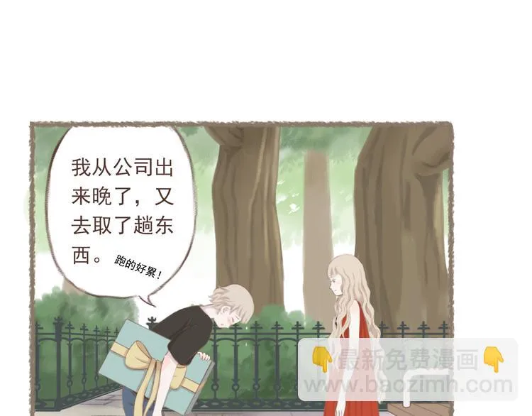 第3话 栖七的礼物（三） 第34页