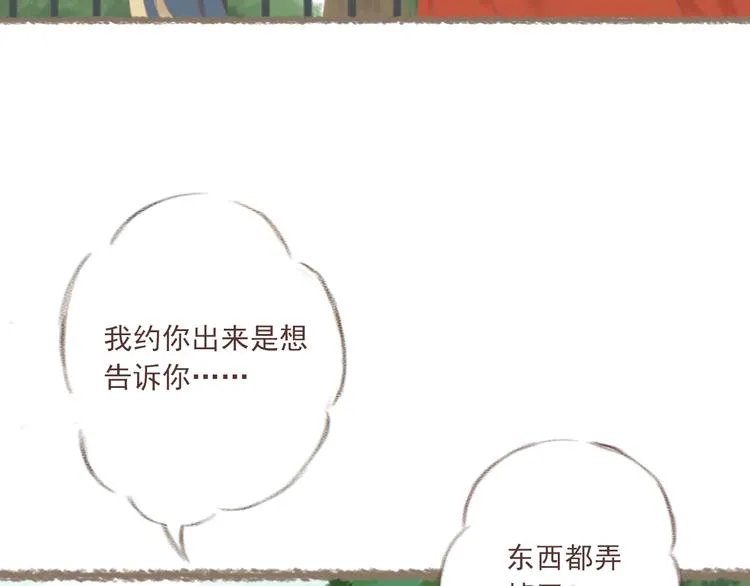 第3话 栖七的礼物（三） 第41页