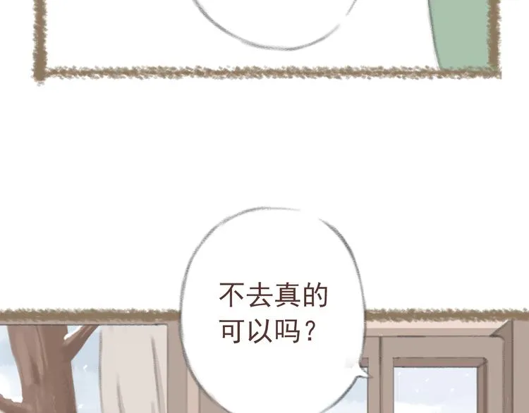 第3话 栖七的礼物（三） 第58页
