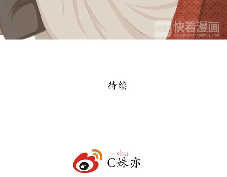 第3话 栖七的礼物（三） 第69页